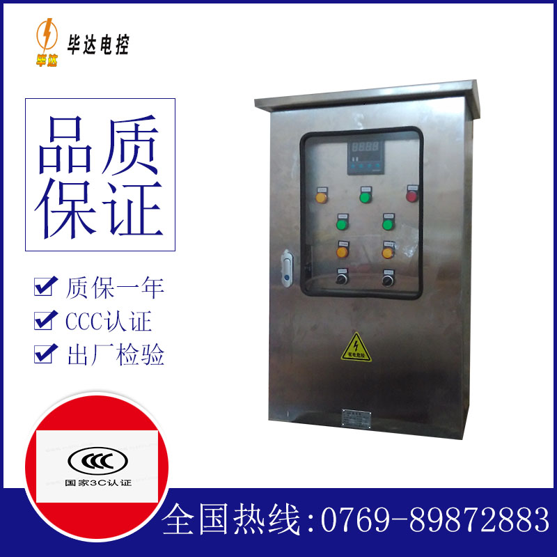 濉溪路灯控制箱