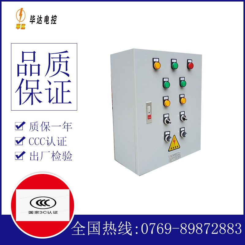 濉溪电控箱