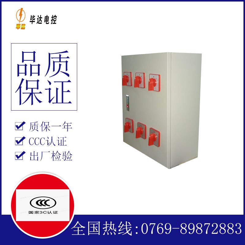 濉溪风机控制箱